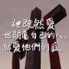 晋