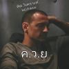 วุฒิชัย ชนะชัย