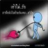 อยากบอกรัก ใครสักคน
