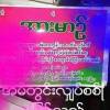အားမာန္
