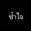 SONG