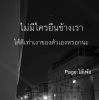 โป โป้