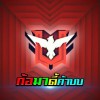 เสือเล็ก นะ