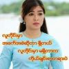 ယမင္းေသာ္တာ