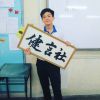 Chong Ren Leo