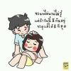 นานเท่าไรก็รอ เพื่อเทอ
