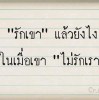 ปุ้มปุ้ย คนไม่มีใคร