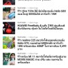 สมชาติ ภูแล่นสูง