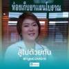 Sirinyapat Theeracharoenpon