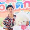 Tonami รักในหลวง