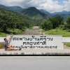 มาโนช เขียวจันทร์