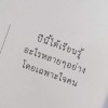 กิตติพงษ์ ประทุมทอง