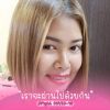 Thanthaphat Khitthuk