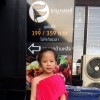 อันดา