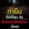บอล
