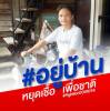 กฤตยา สาคริกานนท์