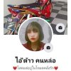 นิตตี้ 