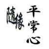 珊雅