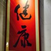 Eric 林