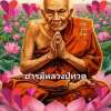 รอยพิมพ์ ส้มกลิ่น