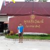 ผู้ชายเกิด เดือนตุลาฯ