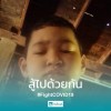 ยุภา นิลจันทร์