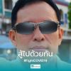 Naphat Sengphon
