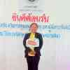 สำอาง วงศ์ศรีอาจ