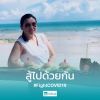 ปุญญิศา ช่วยนุ้ย