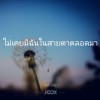 จารุวัลย์ ม่อมพะเนาว์