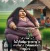 พยอม อรัญวาส