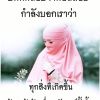 นลินรัตน์ สูทอก