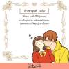 เจเจวาย สบาย'สบาย