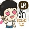 ณรงค์ฤทธิ์ พานทอง
