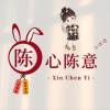 Fanny Tan風嬌