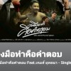 MusicFan936820222