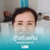 ปราณี สุรพานิช