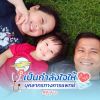 Suthida Yamrod