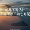 細姜
