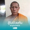 ธเนศ ทองเขียว