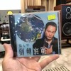 愛我整榴蓮