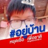 sakkarin_boondee