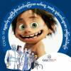 Paing Nyein Oo