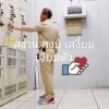 จักร รามนคร