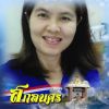 ไทสกล คนอากาศ