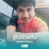 รณกร บุญทวีวัฒน์