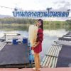 ชญากาญจน์ เจนสรรพการ