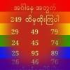 သဇင္ဦး သဇင္ဦး