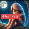 ภาคิม ศรี อโยธยา