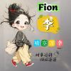 Fion Li